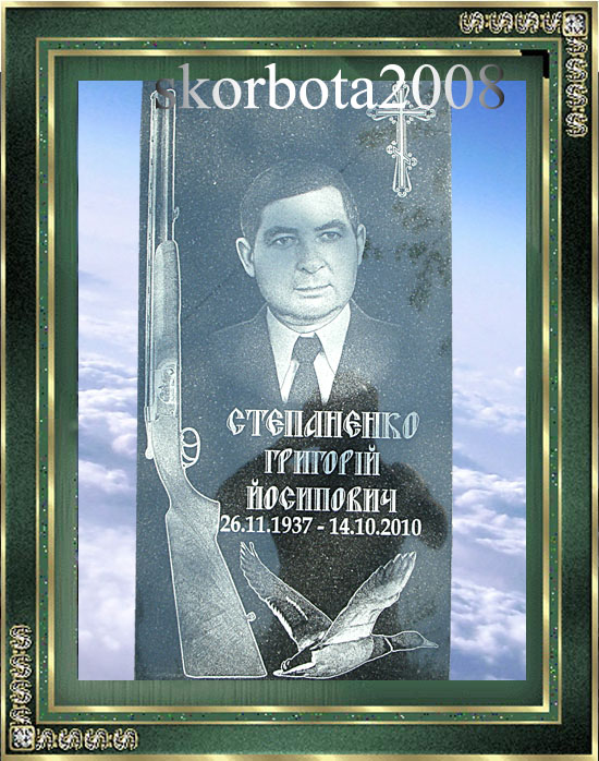 0 памятник охотнику.jpg