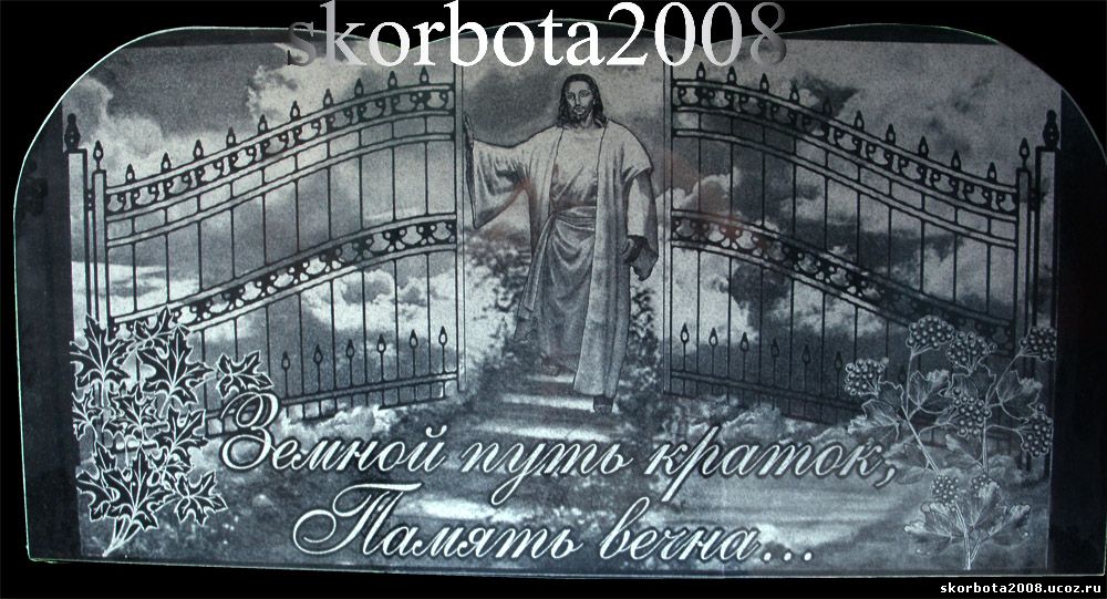 39_isus_u_vorot.jpg