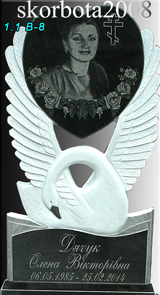 Памятник-лебедь-1,1-в-8.jpg