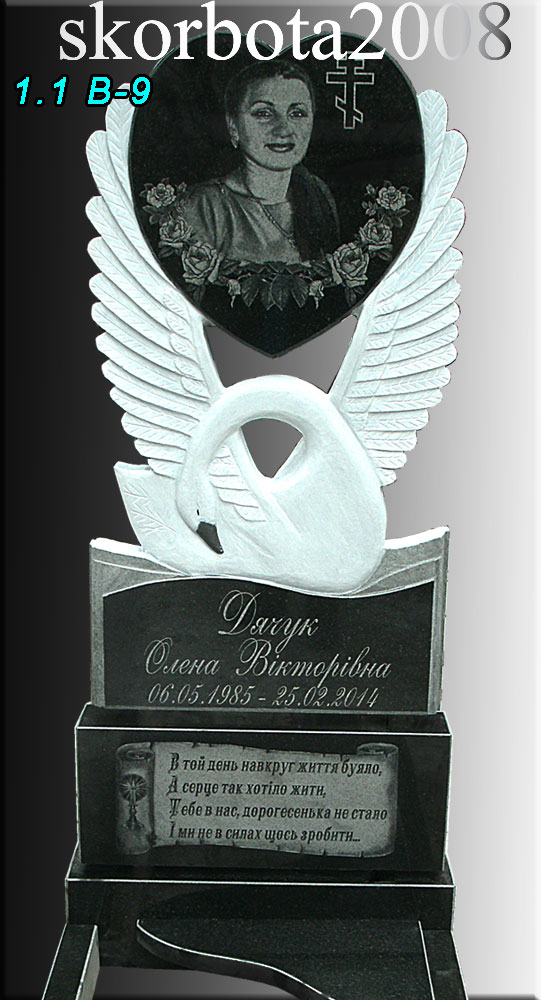 Памятник-лебедь-1,1-в-9.jpg