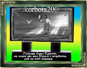 1Памятник на двоих .jpg
