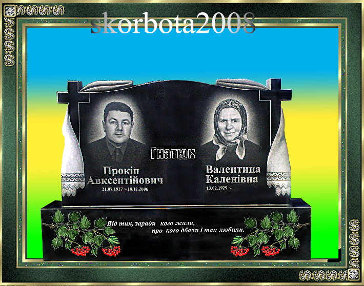 Двойной с рушниками .jpg