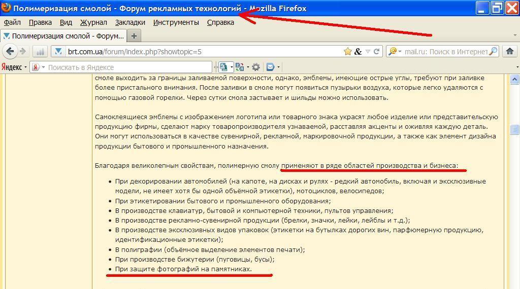 Смола 2.JPG