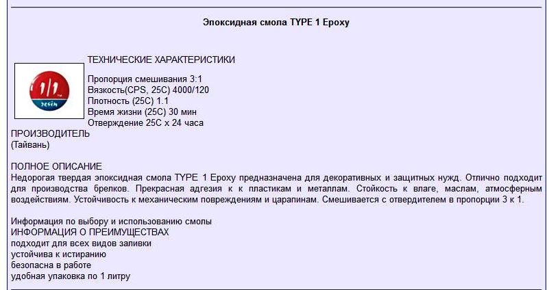 Смола 3.JPG