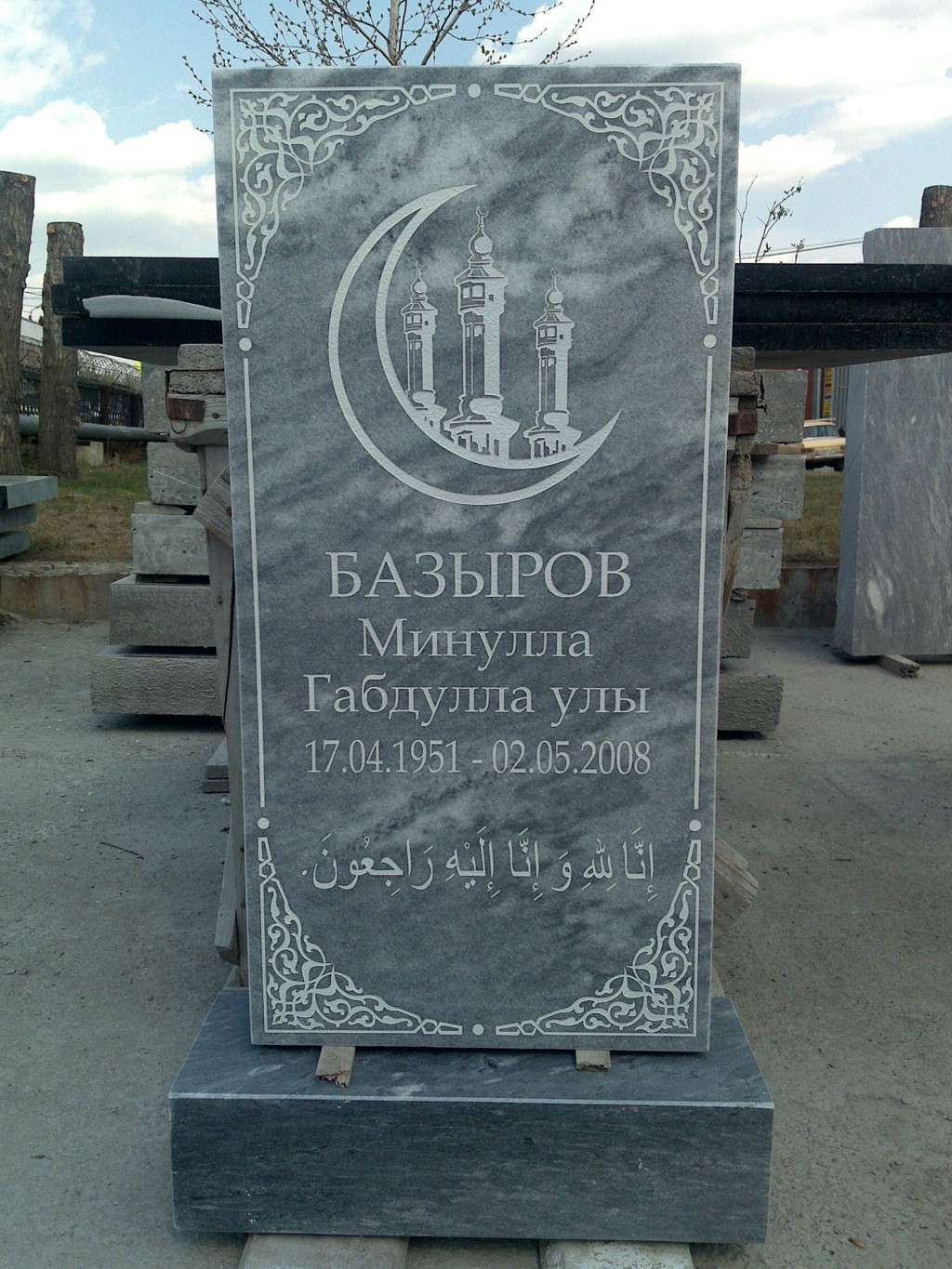 мусульманский памятник 2.jpg