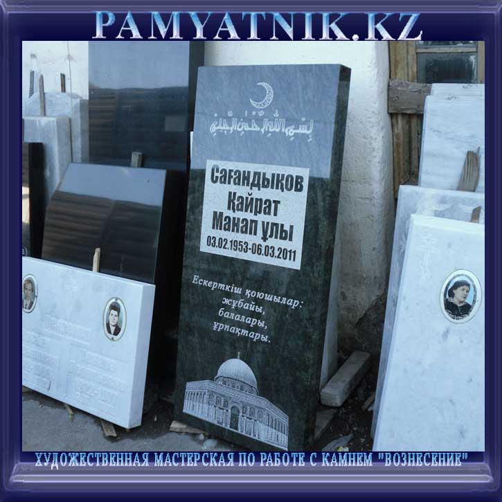 ПАМЯТНИКИ 42.jpg
