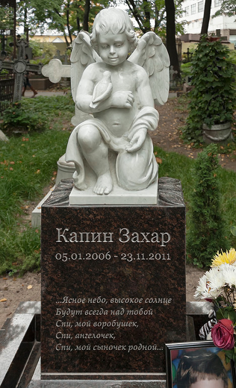 детский памятник  6.jpg
