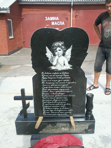 детский памятник 15.jpg