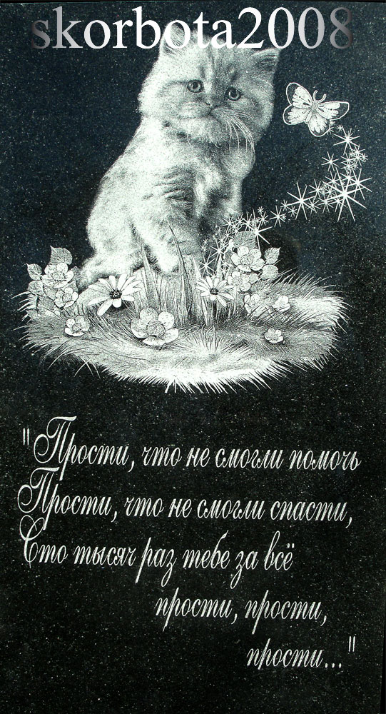 67-Детский-пейзаж--котенок.jpg