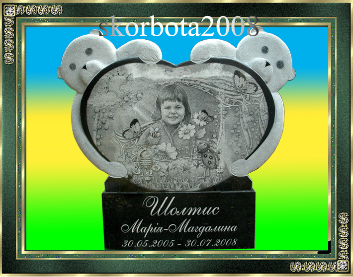 два медведя 4.jpg