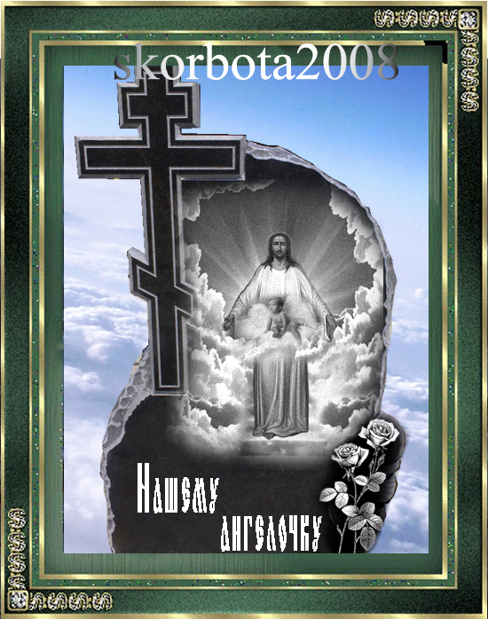 21 памятник с крестом.jpg