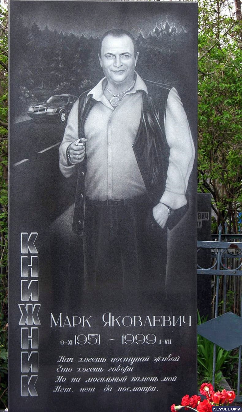 памятник 18.jpg