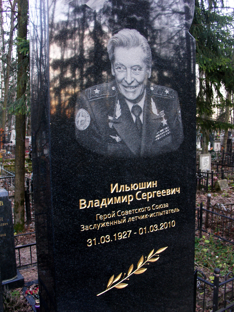 памятник летчику.jpg