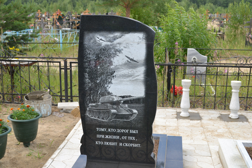 ветерану.jpg