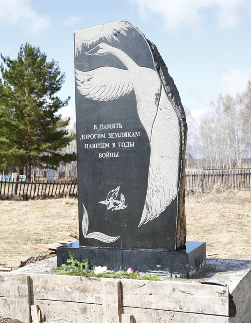 пейзаж с лебедем.jpg