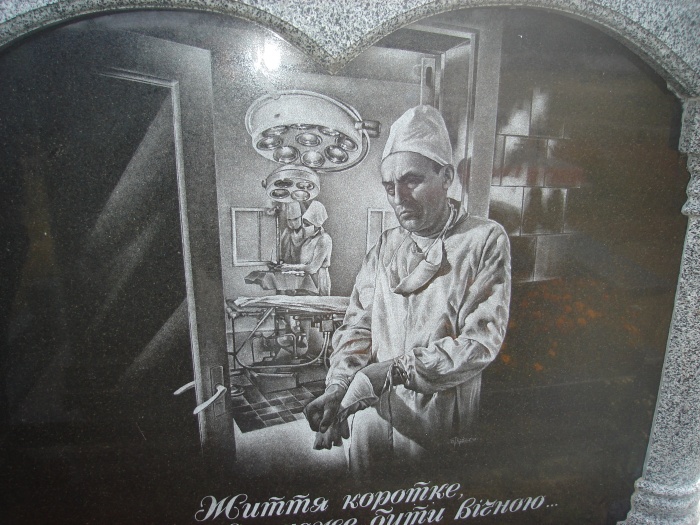 проффессии памятник хирургу.jpg