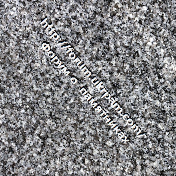 granit_Boguslavsky.jpg