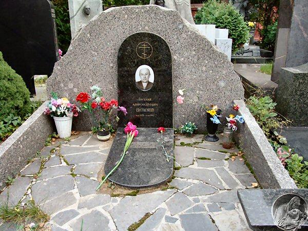 Евгений Евстигнеев.jpg