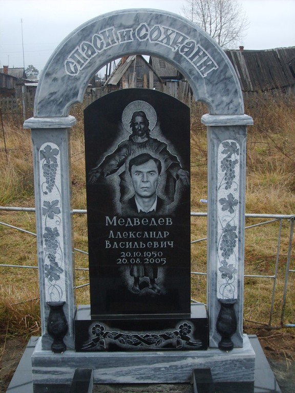 одинарный памятник ритуальный  памятник на одного с аркой.jpg