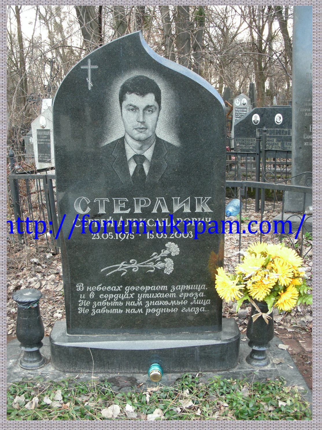 Памятник Байковое кладбище  (25).JPG