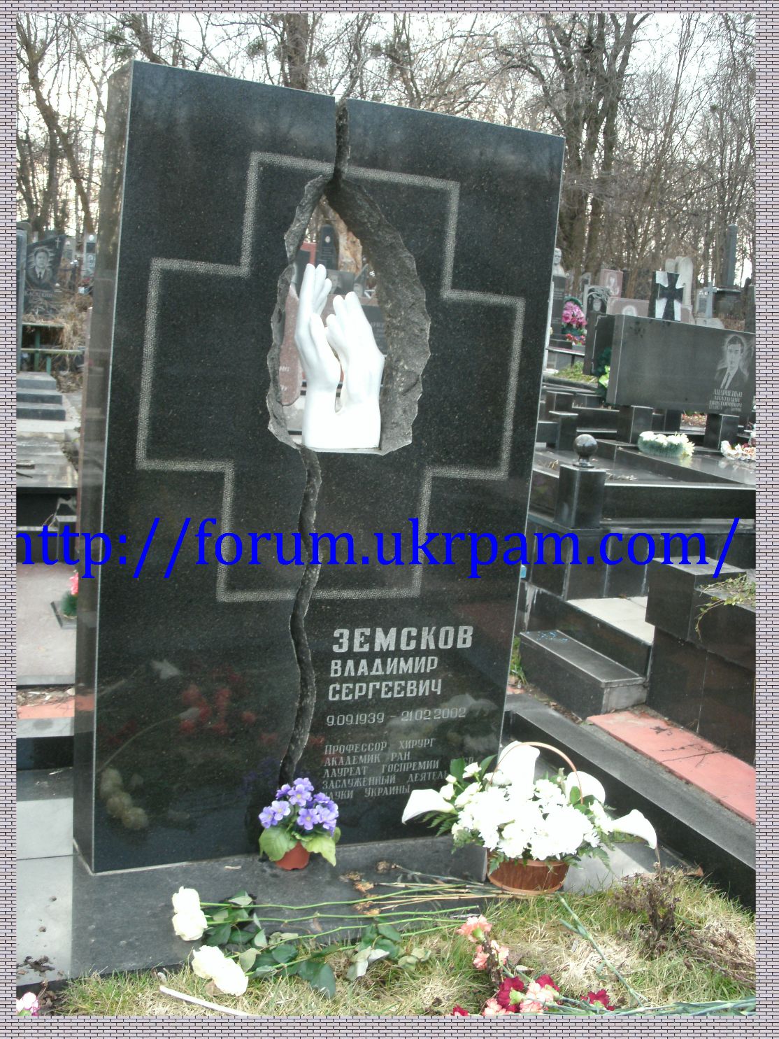 Памятник Байковое кладбище  (56).JPG