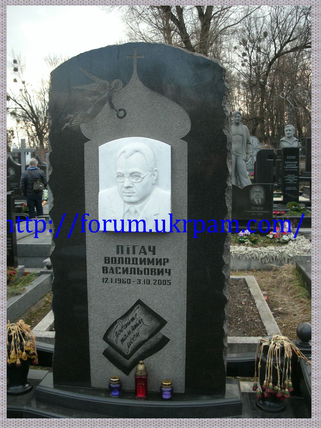 Памятник Байковое кладбище  (59).JPG