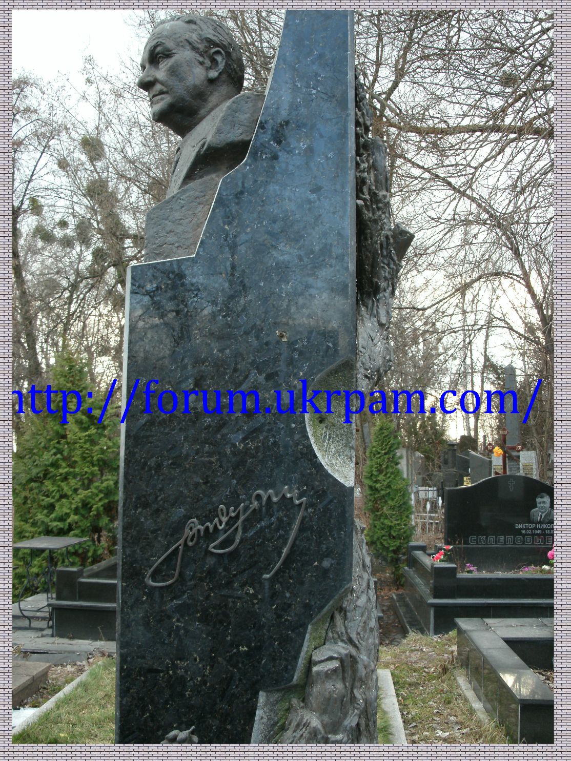 Памятник Байковое кладбище  (32).JPG