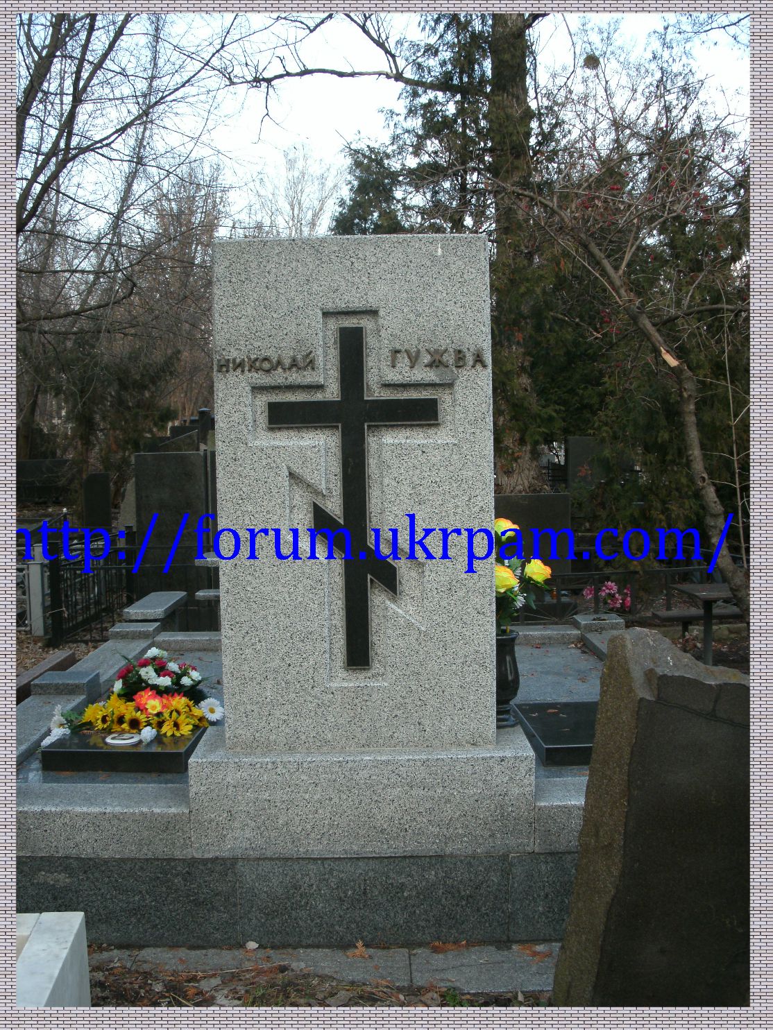Памятник Байковое кладбище  (78).JPG