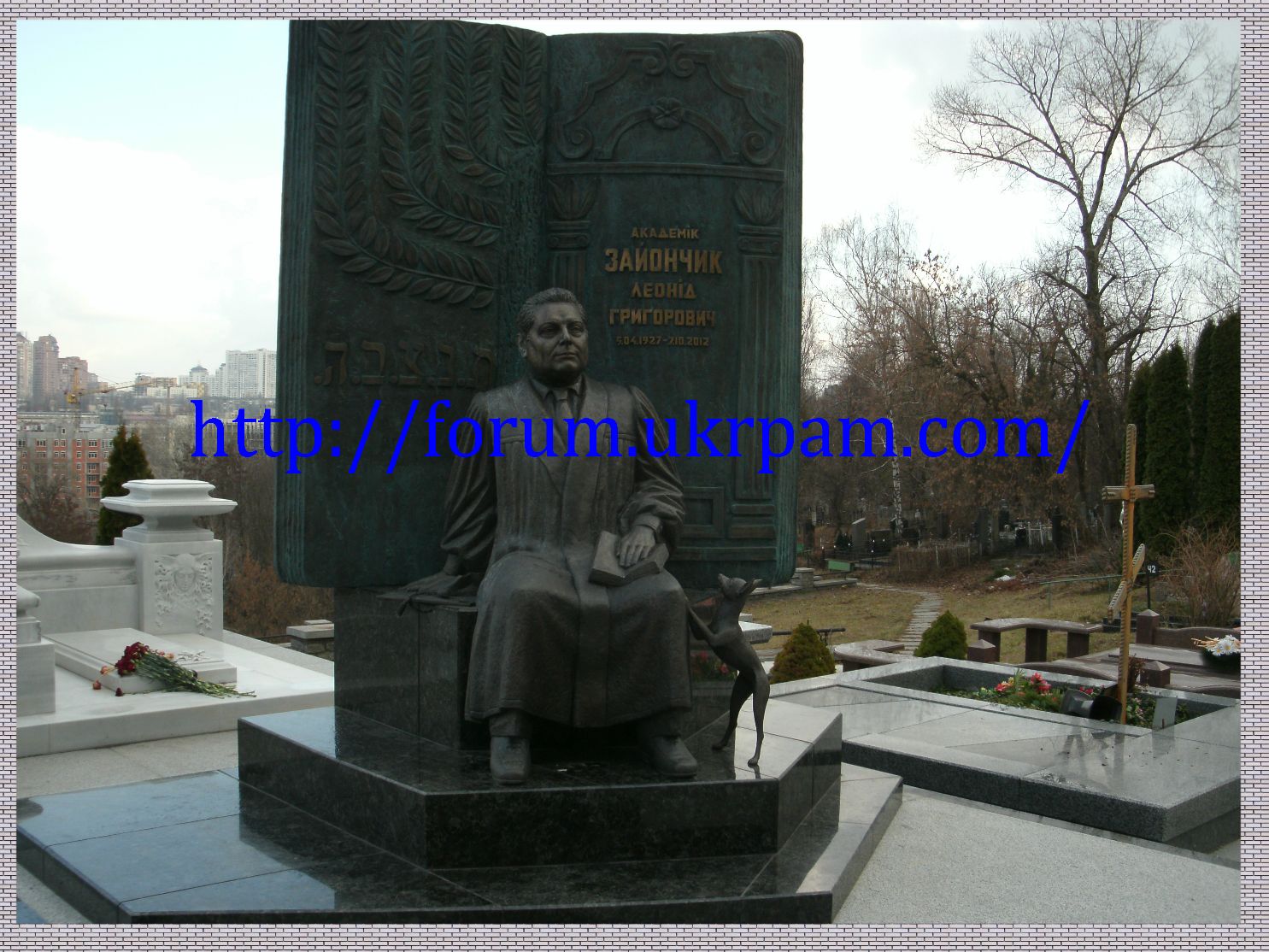 Памятник  Байковое кладбище (3).JPG