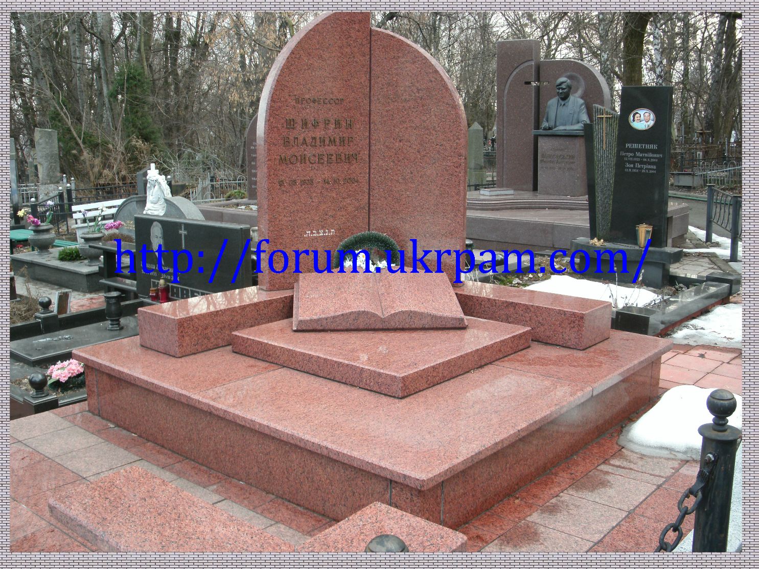 Памятник  Байковое кладбище (37).JPG