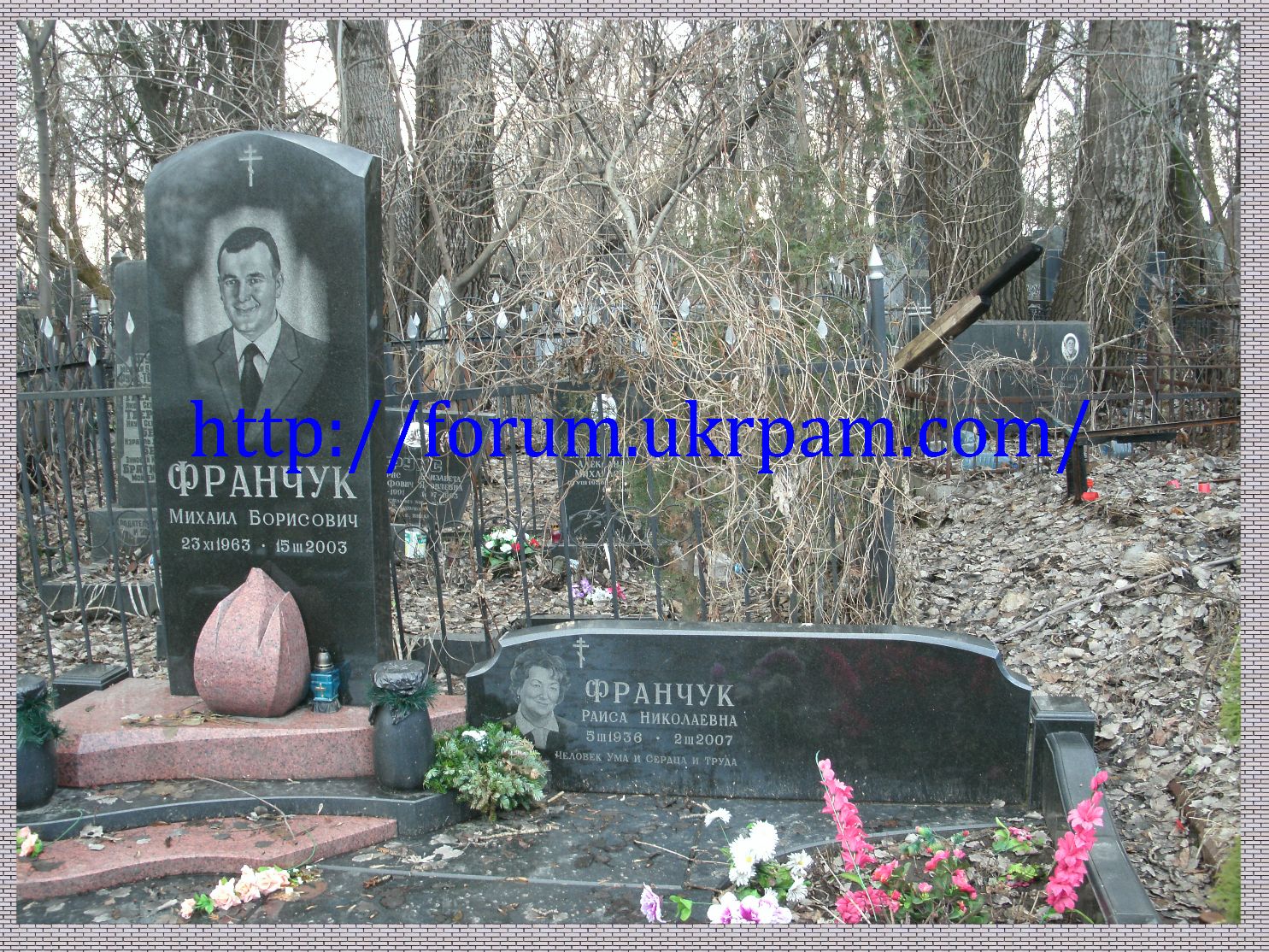 Памятник  Байковое кладбище (53).JPG