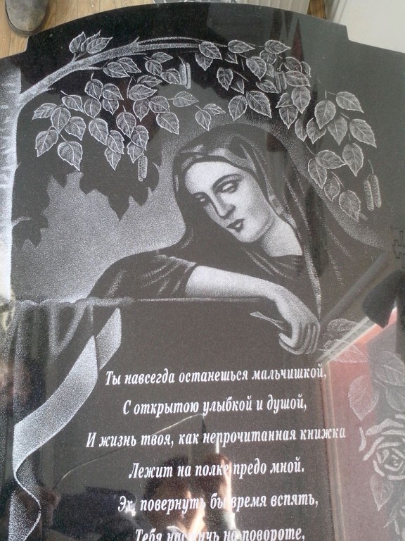 святая.jpg