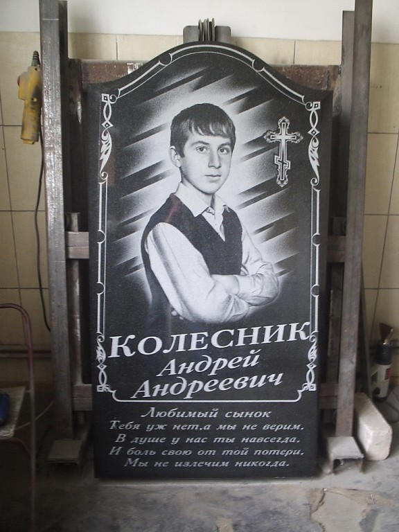 Детский памятник с рисунком.jpg