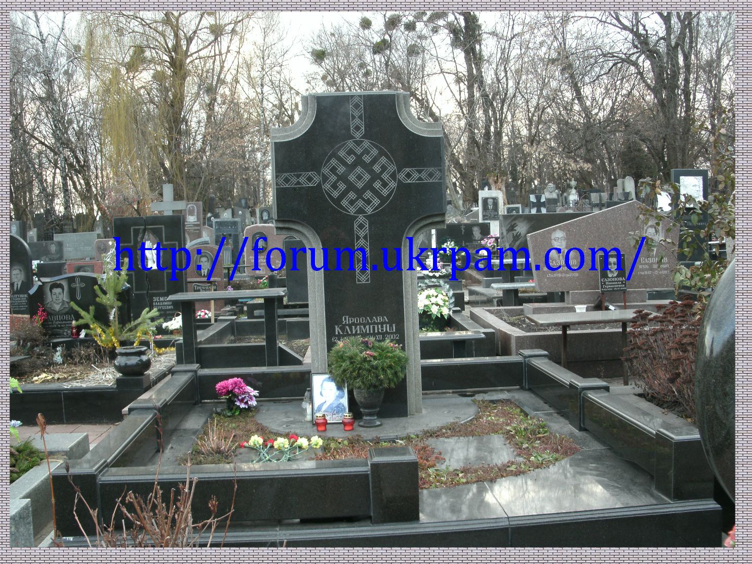 Памятник  Байковое кладбище (64).JPG