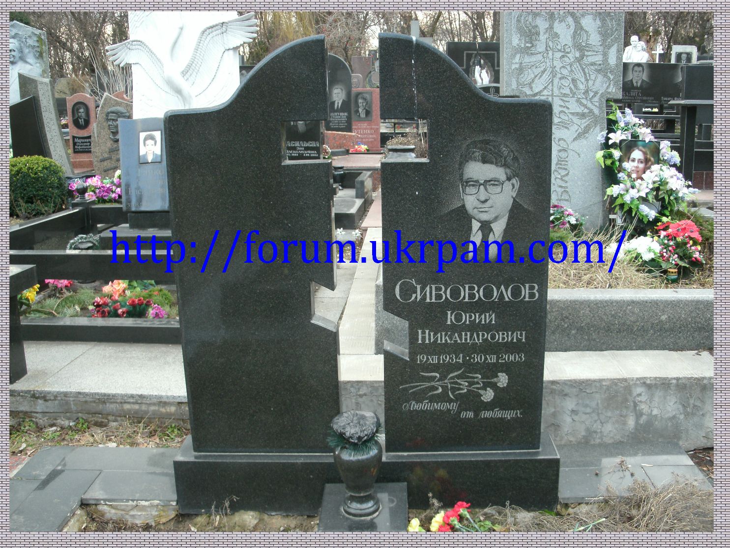 Памятник  Байковое кладбище (65).JPG