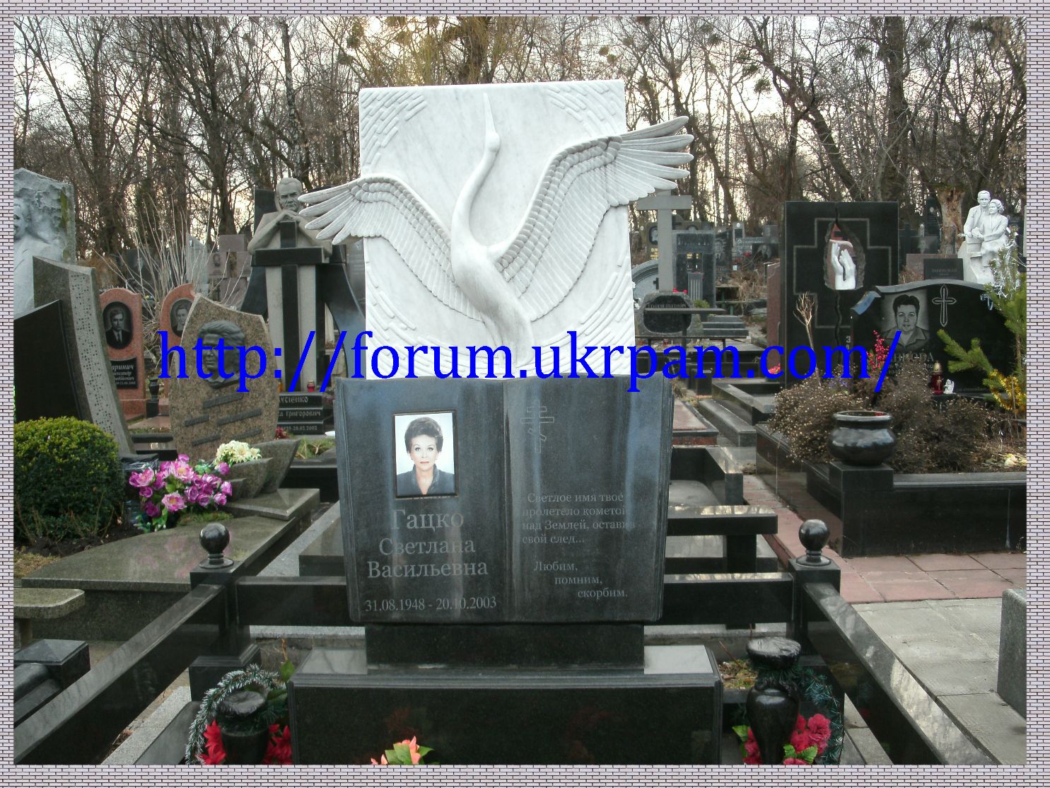 Памятник  Байковое кладбище (67).JPG