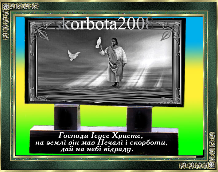 8Памятник на двоих1 .jpg