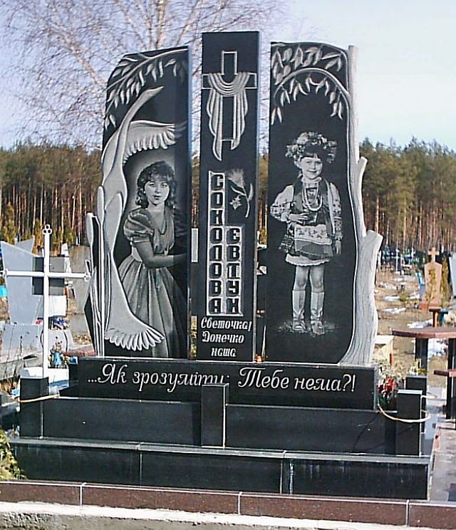 памятник с пейзажем 2.jpg