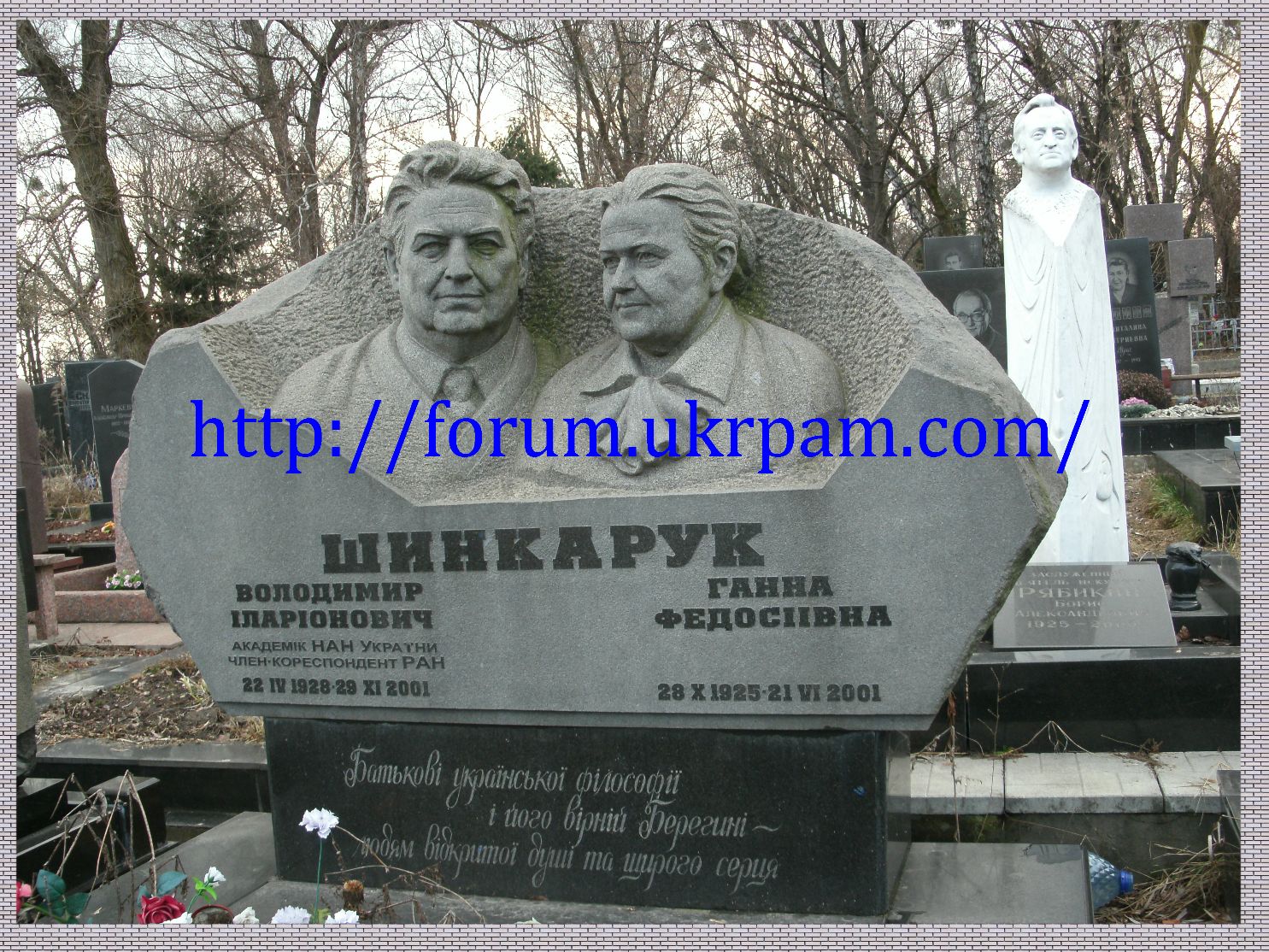 Памятник  Байковое кладбище (79).JPG