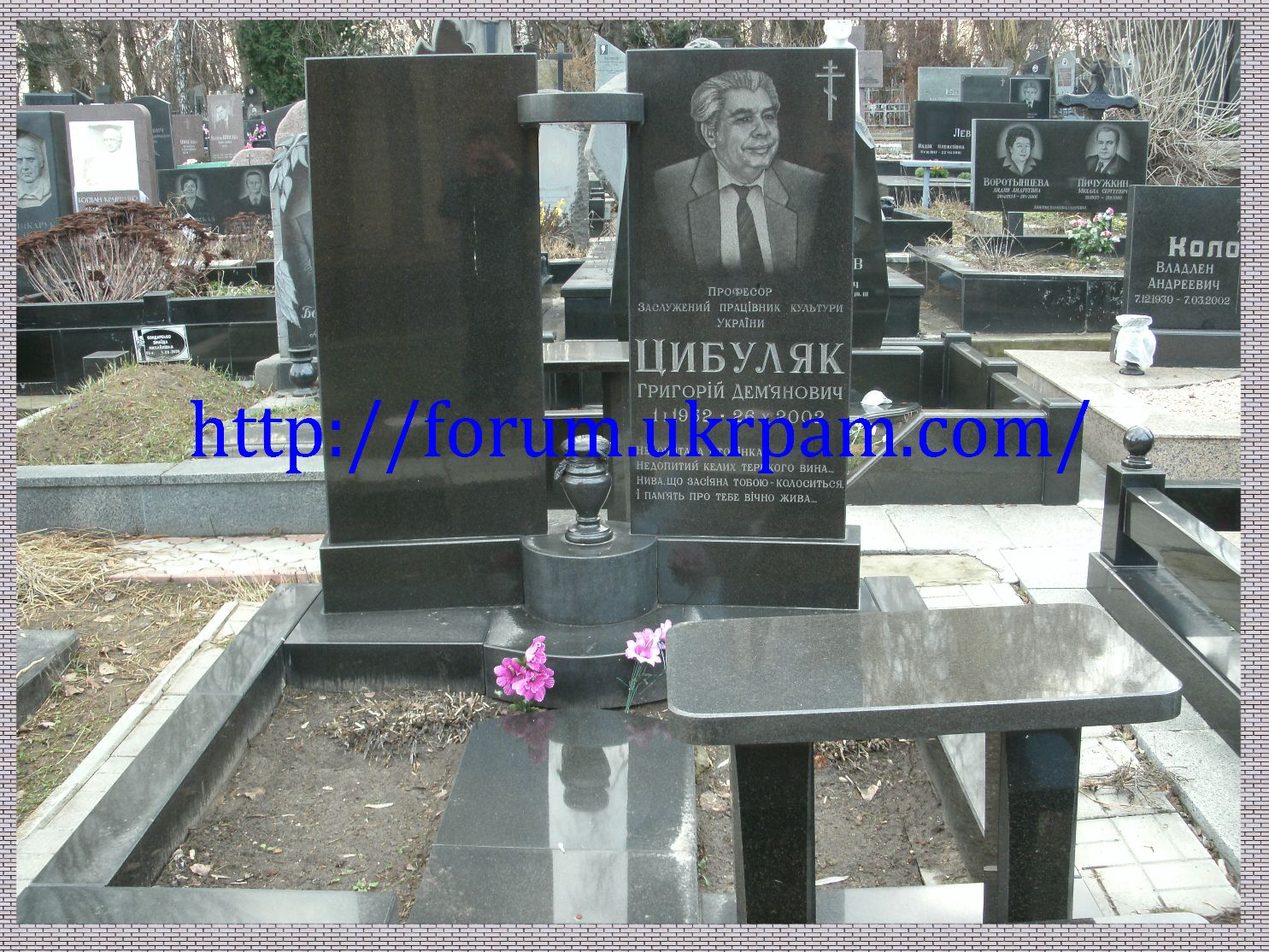Памятник  Байковое кладбище (81).JPG