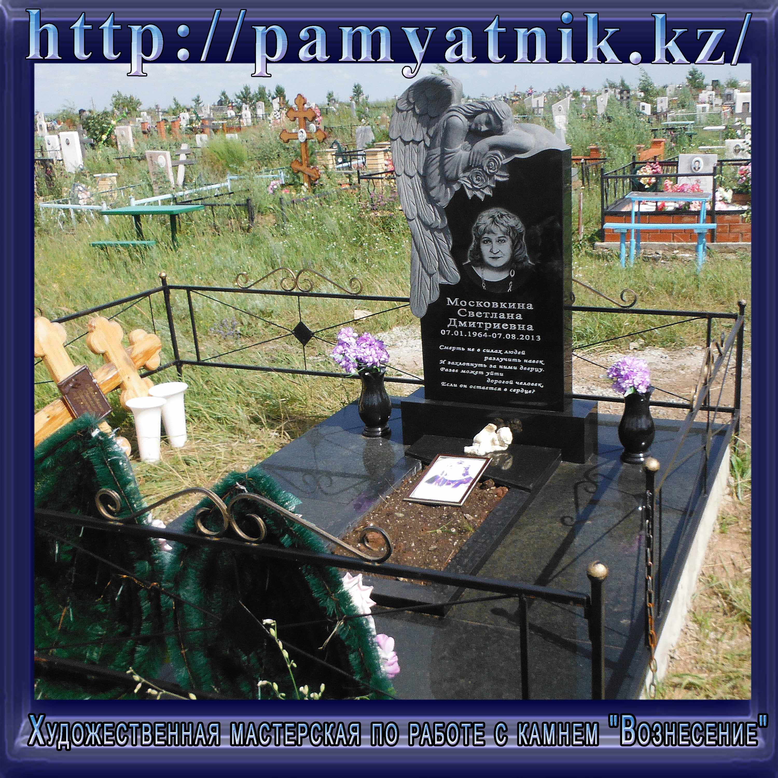Ритуальный комплекс 2015 год 1.jpg