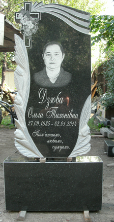 памятник на одного..jpg