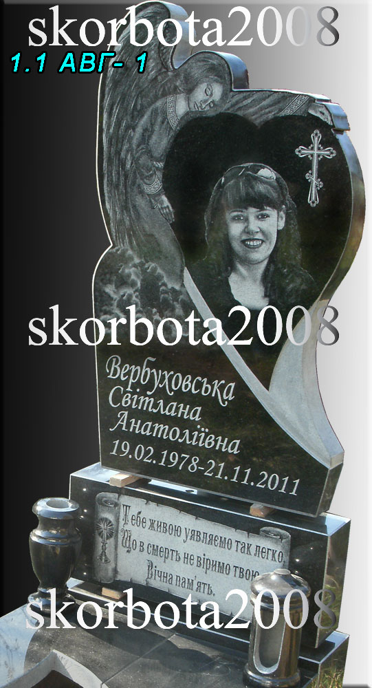 Ангел-1,1-АВГ-1--без-дирки.jpg