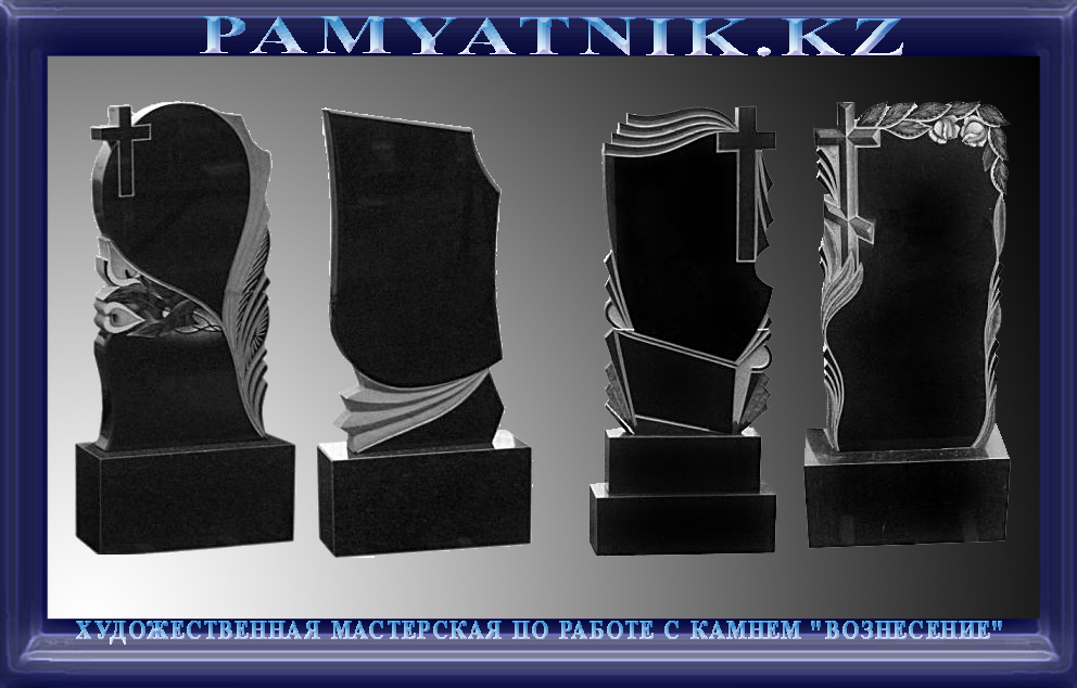 резьба памятники 2.jpg
