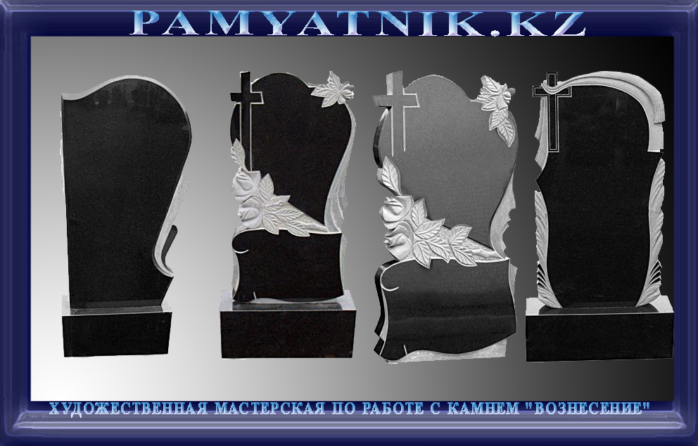 резьба памятники 4.jpg