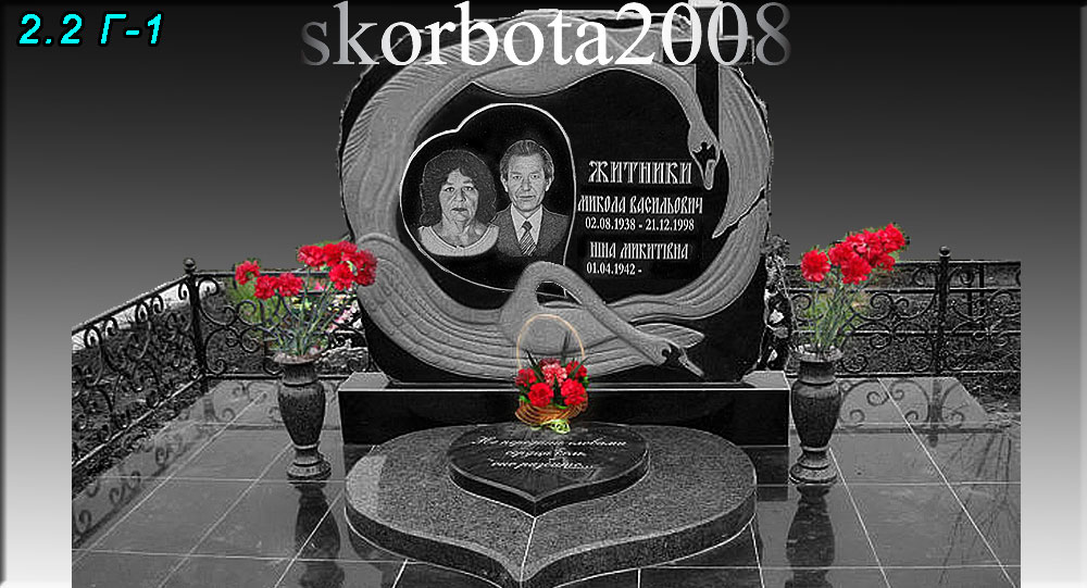 Памятник-лебедь-2,2.г-1.jpg