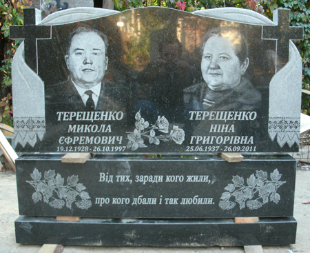 памятник родителям..jpg