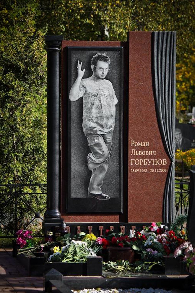 памятник-Роману-Трахтенбергу.jpg