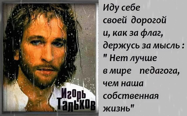Тальков.jpg