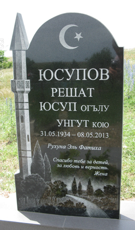 памятник татарину. татарский памятник..jpg
